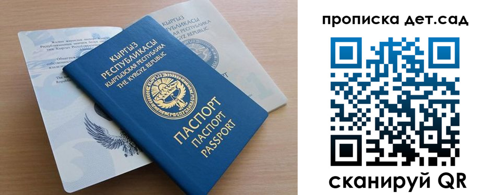прописка в Бузулуке