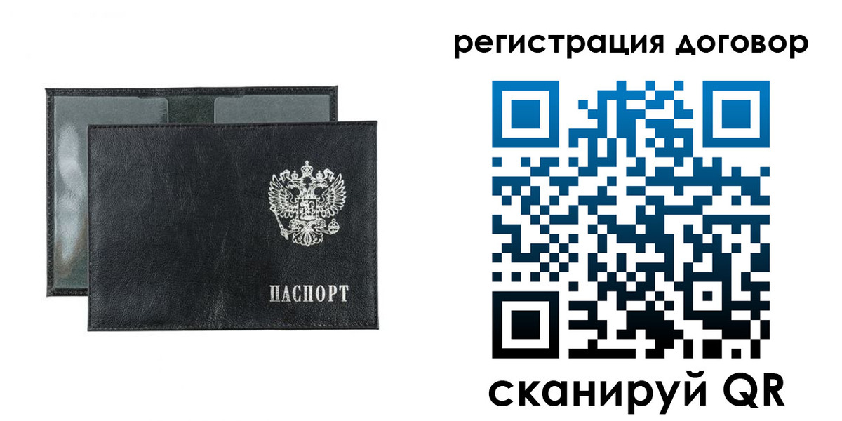 прописка 2025 в Бузулуке