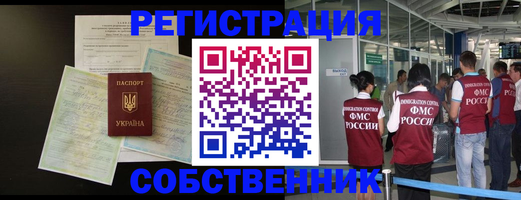 прописка в квартире в Бузулуке