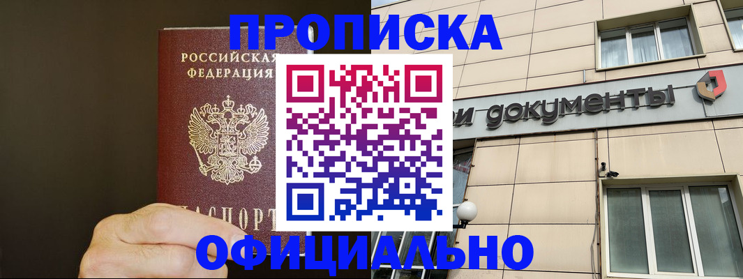 найти адрес прописки в Бузулуке