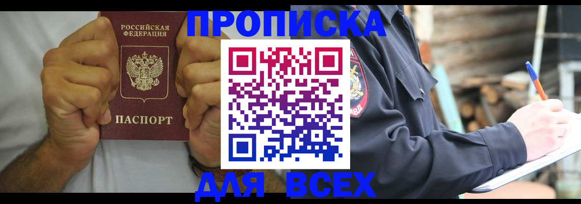 временная регистрация госуслуги в Бузулуке