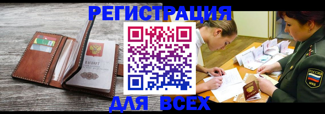 прописка для школы в Бузулуке