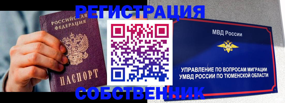 временная регистрация купить в Бузулуке